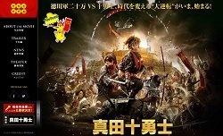 映画『真田十勇士』初週7位の大コケ！　「軽すぎ」「興ざめ」批判で、堤幸彦監督を窮地に!?