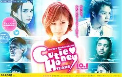 西内まりや『キューティーハニー』大コケ!!　「トップ10圏外」「初日からガラガラ」の窮地