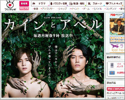 月9『カインとアベル』、“山田叩き”一辺倒の批判に違和感……主演以外のおかしなところ