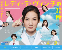 吉田羊『レディ・ダ・ヴィンチ』初回8.8％！　“医療用語”連発の謎解きに「全然わからない」