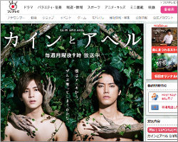 月9『カインとアベル』、昼ドラ路線へ？　山田涼介“突然の殴打＆階段落ち”に視聴者苦笑