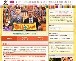 フジテレビ「日曜ゴールデンで3.3％」！　壊滅的視聴率に「新番組も衰亡の一途」