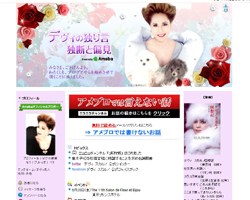 『ジャニーズ伝説』観劇のデヴィ夫人、ブログで絶賛もジャニーズファンから不満噴出！