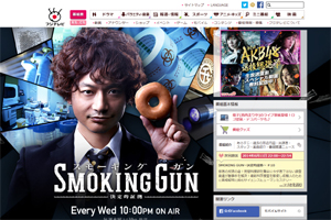 暫定ワースト3位、SMAP・香取慎吾『SMOKING GUN』が最終回6.7％の大惨事