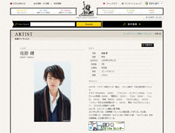 佐藤健、森カンナと交際報道！　「女遊びはDAPUMP・ISSA並」と芸能プロは戦々恐々