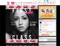 沢尻エリカ『ファースト・クラス』続編決定も……ネット上で「失敗しそう」の声噴出のワケ