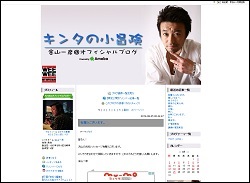 金山一彦、『行列』美人弁護士とスピード再婚！　「絶対離婚」といわれるキナ臭い逮捕＆不倫歴