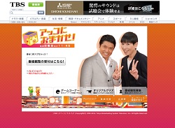 R・FとS・Kの驚きカップル誕生!?　『アッコにおまかせ！』イニシャルトークは誰だ！