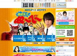 元KARA、『地獄先生ぬ～べ～』出演に「なぜ外国人」の声！　謎キャスティングの裏事情とは？