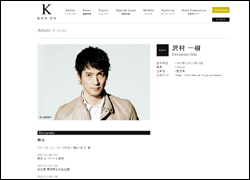 江角マキコ、「言い逃れブログ」は失策？　スキャンダル対応の神・沢村一樹“伝説の一言”