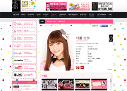 HKT48・村重、Jr.・阿部顕嵐との深夜デート“弁明”動画流出！　「男恐怖症」「偽造です」