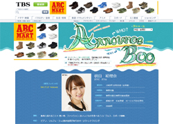 枡田絵理奈アナ、異例の結婚生報告30分！　視聴率大爆死『いっぷく！』の苦肉の策か