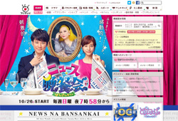 フジテレビ、田中みな実新番組が4.7％！　ゴールデン番組“消費税割れ”連発の断末魔