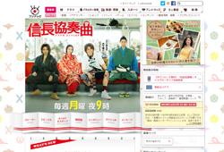 『信長協奏曲』、11.6％にフジテレビ呆然!?　「数字穫れなきゃおかしい」寒～い現在地
