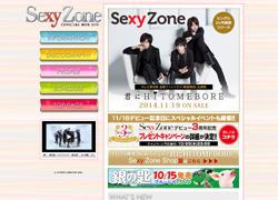 嵐の売り上げ超えた！　Sexy Zone新曲、初日29万枚突破も「惨め」「恥ずかしい」の声