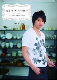 “共演者キラー” 向井理＆“関ジャニ∞と結婚間近” 国仲涼子、うわさの夫婦の恋愛遍歴