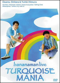 「ダウンタウンランク外」「設楽が意外に稼いでる」有名人高額所得のランキングのウラ事情