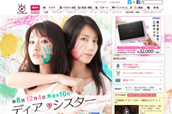 石原さとみ『ディア・シスター』、綾瀬はるかに敗北も……「大物女優気取り」の現場評