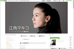 江角マキコ、「生活費入れない」鈴木Q太郎を猛批判も……「その資格ない」と炎上！