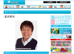 不倫・離婚・激ヤセ、そして改名へ！　ほっしゃん。改め「星田英利」を業界は危険視