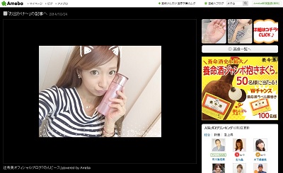 辻希美、明日花キララ、AKB48・相笠萌……板野友美似タレント増加の裏事情