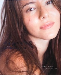 「これじゃ詐欺だろ！」婚約中の道端ジェシカ、記者会見でマスコミから怒号が飛んだワケ