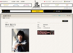 神木隆之介の突然の告白にマスコミざわざわ！　アミューズの力業すぎる報道操作とは