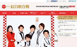 「すっぴん流出が怖い!?」NHK『紅白』リハに、マスコミ陣が大ブーイングだったワケ