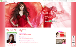 観月ありさ、愛の仏旅行スクープにヤラセ疑惑！　ウラに恋人・青山光司の“結婚願望”