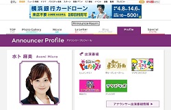 日本テレビの立役者・水卜アナ、絶好調の先に案じられる女子アナ界の「よからぬウワサ」