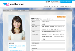 「お天気キャスターは落としやすい」NHK・岡村真美子、二股不倫騒動に同業者から怒りの声