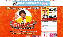 織田裕二、“ダンディ坂野”風スーツに失笑の嵐！　日テレドラマ初主演も「迷走」と話題に