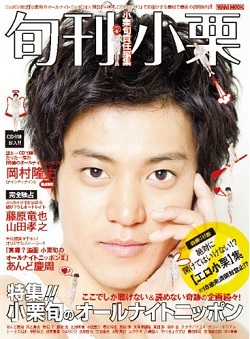 「おめでたい話題なのに」小栗旬、山田優の妊娠質問に“素っ気なし”でマスコミ緊迫！