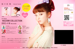 佐々木希、ジャニーズ御用達の女優に開花！　初ヒロイン決定をウラで支えた“元カレ”