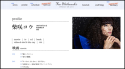 妻夫木聡と熱愛報道のマイコ、異例の会見欠席！　報道陣を凍らせた“元カノ”事務所の恫喝