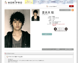 「比嘉愛美とマンション内同居」「沖縄で目撃」……妻夫木聡の“知られざる”恋愛遍歴