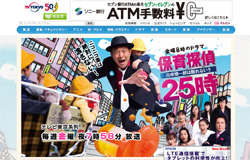 “消えた芸能人”山口智充が復活！　『保育探偵』で連ドラ初主演も視聴率4.8％で需要なし？