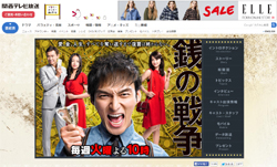 SMAP・草なぎ剛『銭の戦争』、大島優子出演で批判も「AKB卒業してうまくなった」!?　