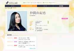 『相棒』、4代目候補・仲間由紀恵が19.9％獲得も「相棒就任の可能性は低い」ウラ事情