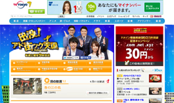 V6・井ノ原快彦『アド街』MC就任で内紛!?　“峰竜太の褒め殺し”が物語る不穏な関係