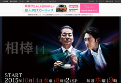 新『相棒』反町隆史、大絶賛の嵐！　18.4％の好発進で“落ちぶれ俳優”の汚名返上なるか？