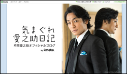 片岡愛之助、会見で藤原紀香ネタ連発！　「プライベート質問厳禁だったのに」とマスコミ困惑