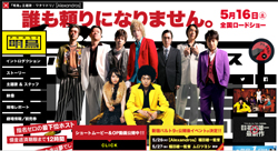 「バラエティじゃねぇんだから！」福田雄一監督、“楽屋ノリ”舞台挨拶にマスコミ怒号