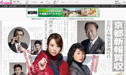 観月ありさ、『出入禁止の女』6話打ち切りの非常事態！　連ドラ主演“ギネス記録”がアブナイ!?