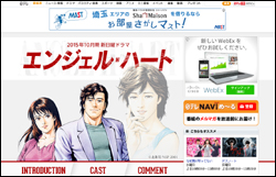 『エンジェル・ハート』冴羽リョウ役に上川隆也決定で賛否両論！　「ブラザー・トムも出演予定」