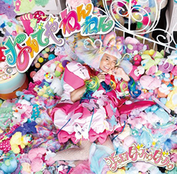 浜田ばみゅばみゅ、セールス惨敗！　“素の浜田”で登場＆「やらされてる」発言に記者失望