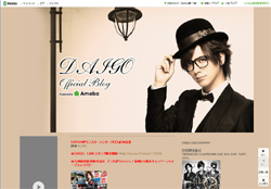 DAIGO、“政界進出”前にテレビから消える!?　北川景子へのプロポーズに自民党の思惑も