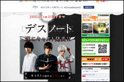 『デスノート』『ど根性ガエル』、「主人公＆時代設定を改悪」と炎上！　日テレ7月ドラマは爆死!?