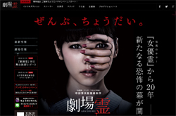 前田敦子『もしドラ』超える!?　AKB48・島崎遥香、『劇場霊』大コケは「なかったことに」!?