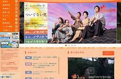 『花燃ゆ』視聴率低迷の救世主はSMAP・木村拓哉!?　過去には幻の“キムタク大河”構想も